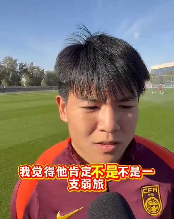 kaiyun-徐彬：澳大利亚非弱旅，泰国都能制造那么大麻烦，我们也没有问题