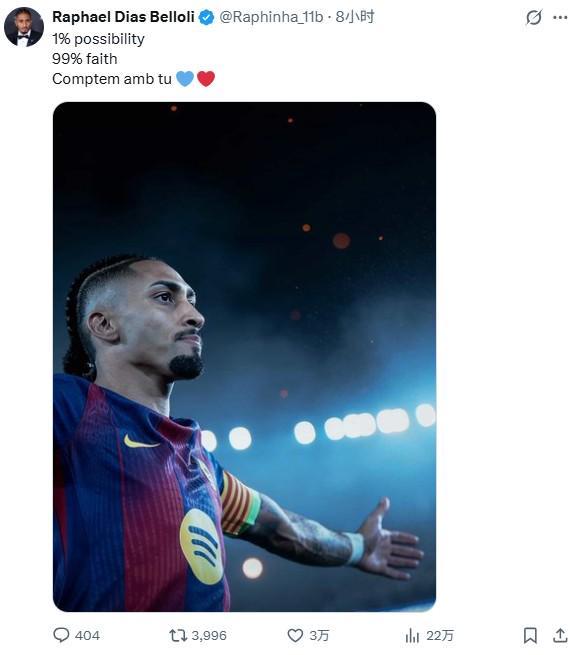 能否逆转?拉菲和亚马尔用内马尔诺坎普奇迹前的名言激励球队